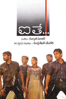 Aithe (2003) download