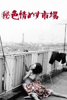 Confidential: Secret Market (1974) download