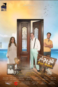 For Rent (2021) download