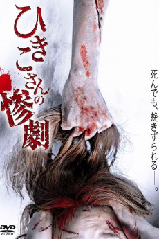 Hikiko san no sangeki (2013) download