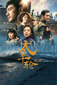 The Crossing 2 (2015) download